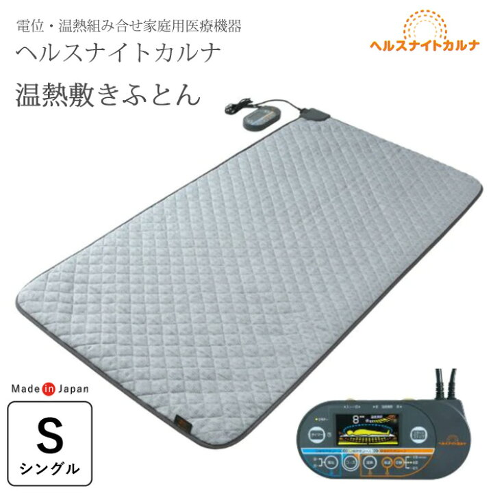 楽天市場】【5/8 1:59迄P10倍】豪華特典 専用カバープレゼント 温熱 