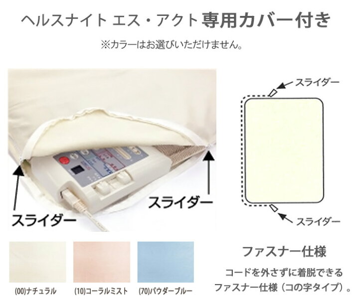 楽天市場】【5/8 1:59迄P10倍】豪華特典 専用カバープレゼント 温熱 
