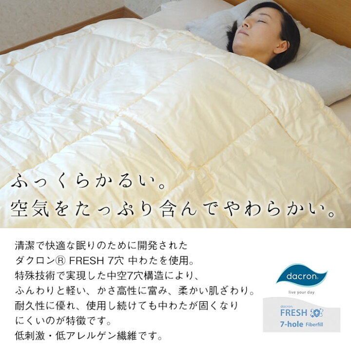 楽天市場】日本製 洗える アレルギー対応 肌掛け布団 シングル 150×210 