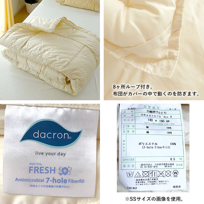 楽天市場】日本製 洗える アレルギー対応 肌掛け布団 キング 230×210 