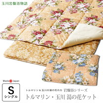 楽天市場】トルマリン（掛け布団｜寝具）：インテリア・寝具・収納の通販