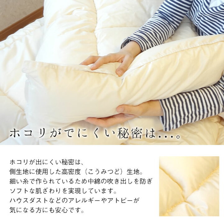楽天市場】日本製 ダクロンFRESH 4穴 中わた 掛け布団 キング  