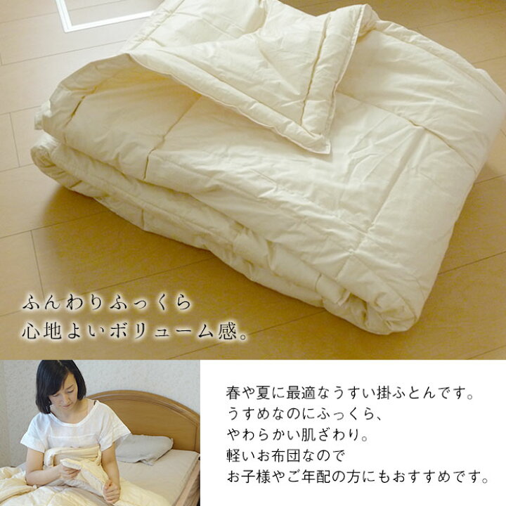 楽天市場】日本製 洗える 肌掛け布団 介護用サイズ 140×190cm セミ 