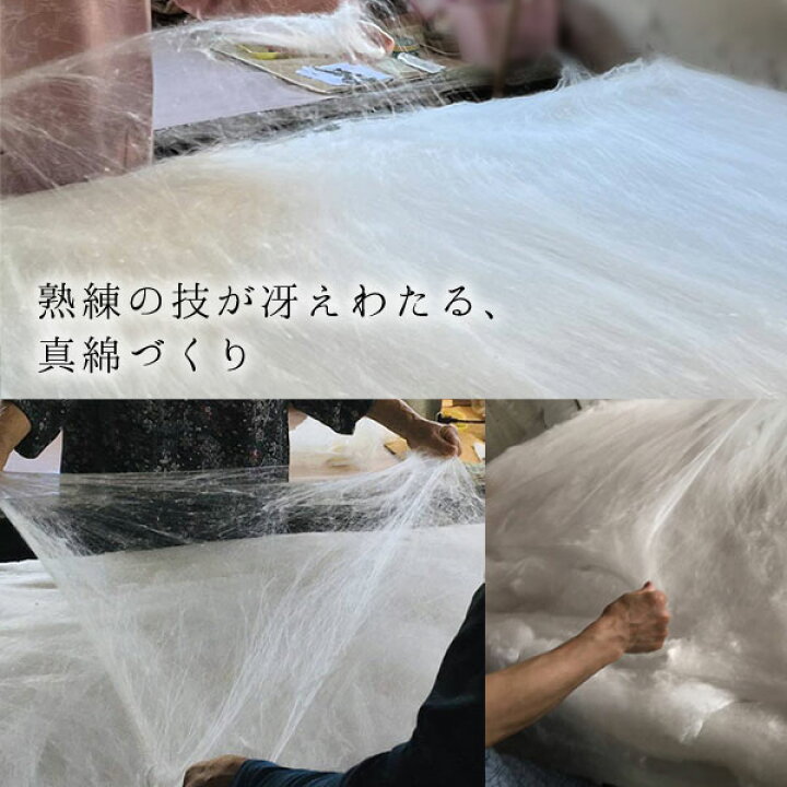 楽天市場】日本製 近江真綿 掛け布団 ダブル 近江手引き真綿布団 190 