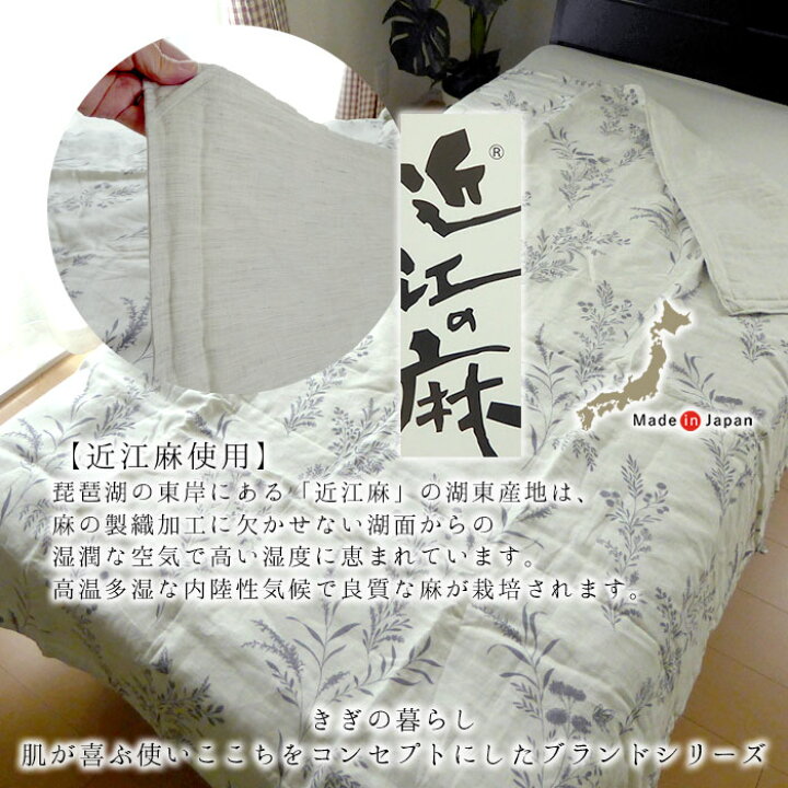 楽天市場】特価セール 日本製 本麻肌掛けふとん シングル 140×200cm 