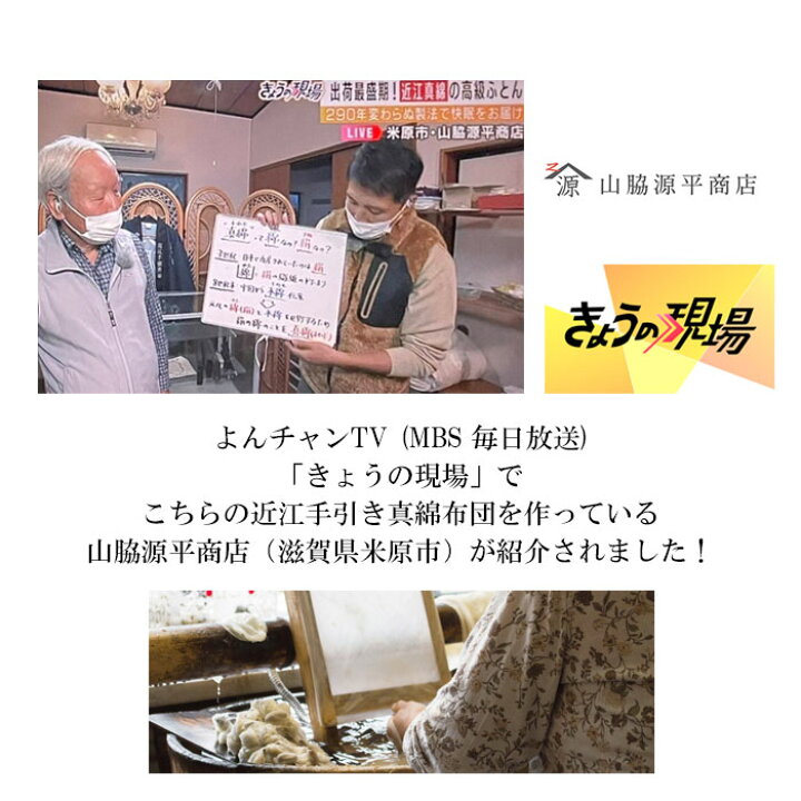 楽天市場】日本製 近江真綿 掛け布団 シングル 近江手引き真綿布団 150 