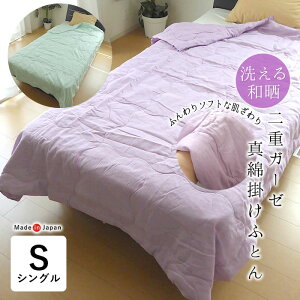 { 􂦂aN  2dK[[^Ȕ|zc VO 150×210cm VN100 ȃK[[100 K[[ pXe p[v O[ ܂킽zc zc |zc |ӂƂ 􂦂