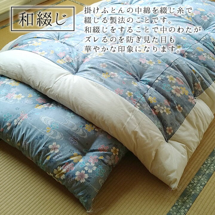 楽天市場】送料無料 日本製 和布団 掛けふとん シングル 150×200cm 