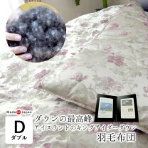 楽天市場】山甚物産 ジンペット（中材羽毛）（掛け布団｜寝具 