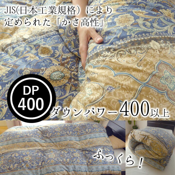 楽天市場】超増量1.4kg 羽毛布団 シングルロング 150×210 日本製  