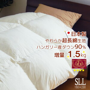 Hѕzc gp VOO 150×230cm nK[Y_E90 1.5kg ȑn GNZS[hx { RۖhLH