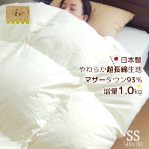 Hѕzc  140×190cm nK[Y}U[_E93 1.0kg ȑn CS[hx { RۖhLH TCY