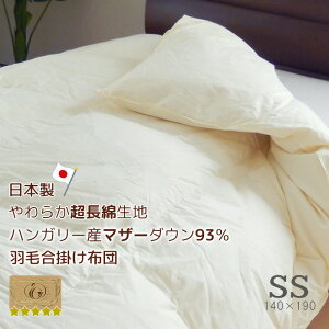 Hѕzc  140×190cm | tHp nK[Y}U[_E93 0.5kg ȑn CS[hx { RۖhLH TCY