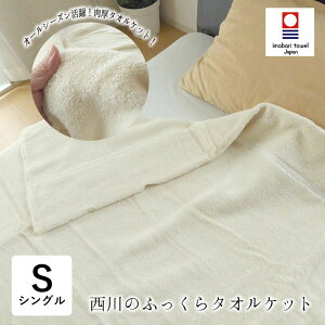 Z[  {  ^IPbg ^I VO 140×200cm 􂦂 EHbVu     {[  ې ăPbg I[V[YPbg ̓ 