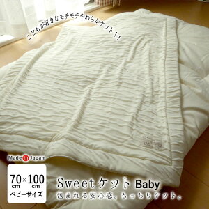 { Ƃ` SweetPbg 70×100cm xr[TCY K[[Pbg T}[Pbg ăPbg { Ԃ G y n k n  XC[gPbg Ƃ芴 6 AF6861