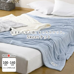 { Ƃ` SweetPbg 100×140cm n[tPbg K[[Pbg T}[Pbg ăPbg { Ԃ G y n k n ̓ ̓  XC[gPbg Ƃ芴 6 AF7