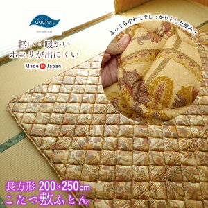 { ~ӂƂ ` 200×250cm ~zc ~ ~zcPi CrX^ _N FRESH(R) 4킽 y g zRoɂ ӂ   ₦΍ 