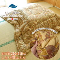楽天市場】こたつ布団 大判 正方形 210×210の通販