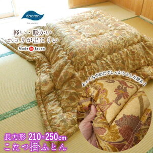 { zc ` 210×250cm |zc CrX^ _N(R) FRESH 4킽 y g zRoɂ ӂ   OK-WDQL