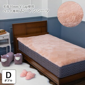 �y�x�b�h��p���[�g���z���[�g���V�[�c FBBS-MBE �_�u�� 133×190cm �����x �~�p�b�h �I�[�X�g�����A��v �N�����v�V�[�c V-Lap�g�p �ђ�35mm ���{�� �t�����X�x�b�h 91160025