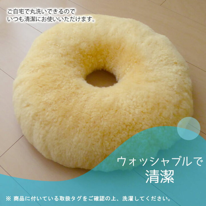楽天市場】洗える ムートン座布団 穴あき 座布団 メディカルムートン 