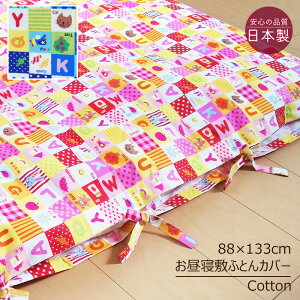 { 100 ۈ牀 Qzc ~zcJo[ 3Jzq 88×133cmi85×130cmpjAt@xbgׂ񂫂傤 ~ӂƂJo[ Ђ^Cv M1 TMN0057T