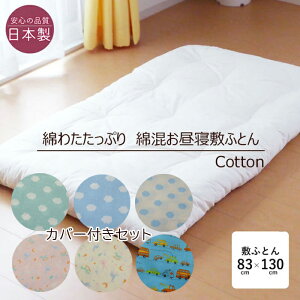 { Ȃ킽Ղ Qzc ~zciJo[tZbgj85×130cm ȕzc ۈ牀 ElÂazc^Cv Ȃ n ~ӂƂ i` 14 ISI0002T KKM0016T