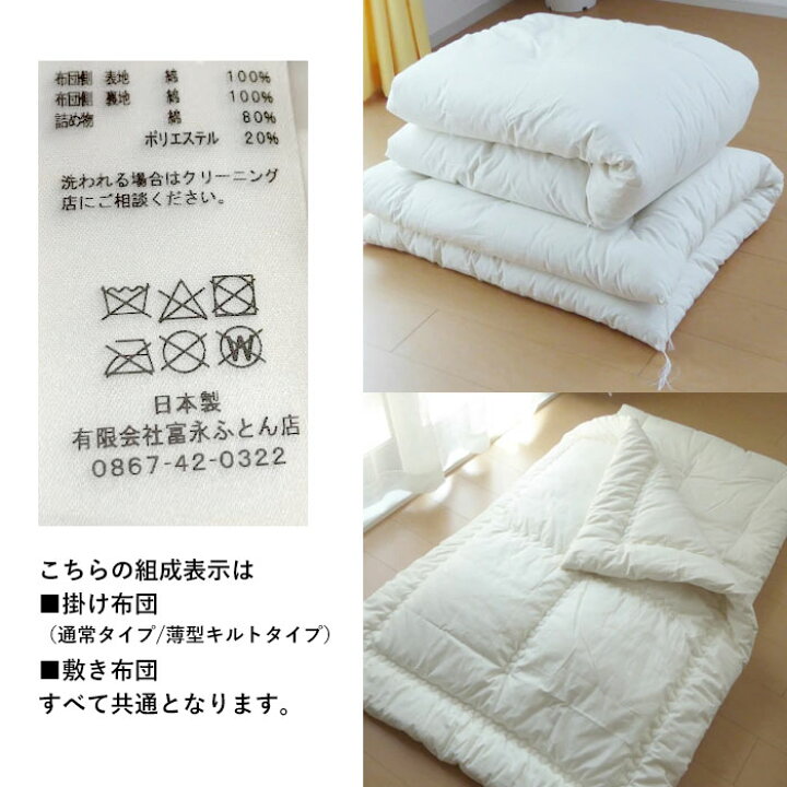 楽天市場】日本製 綿わたたっぷり お昼寝布団セット 105×135cm／85 