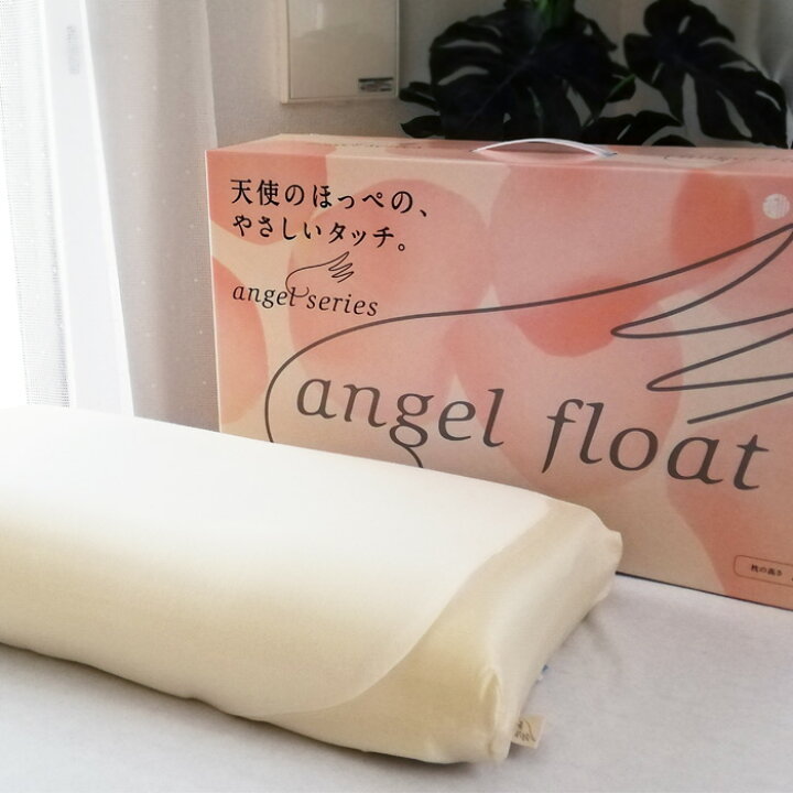 楽天市場】【専用カバープレゼント】エンジェルフロートピロー 普通
