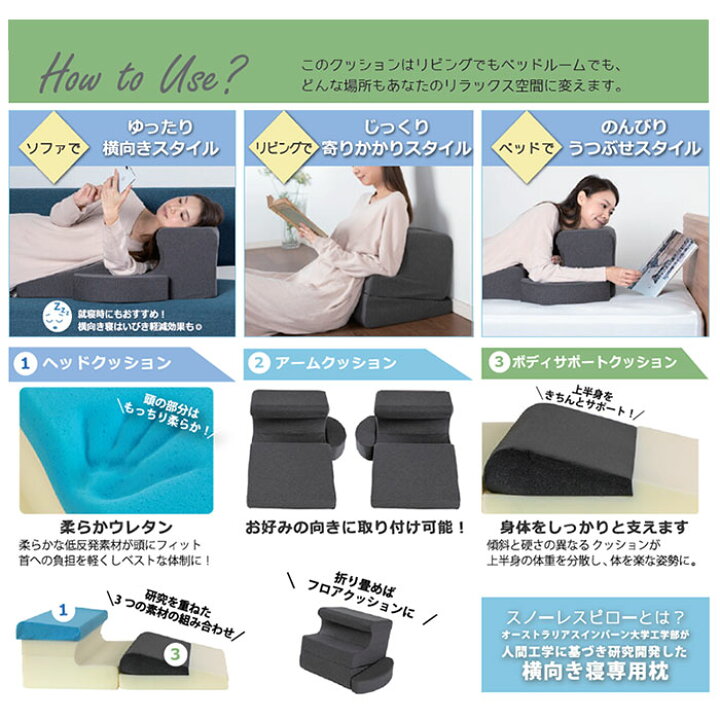 楽天市場】日本製 フランスベッド スノーレスピローミニ 横向き寝専用 
