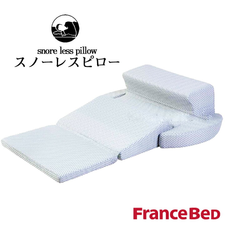 楽天市場】フランスベッド スノーレスピロー まくら 枕 クッション 低 