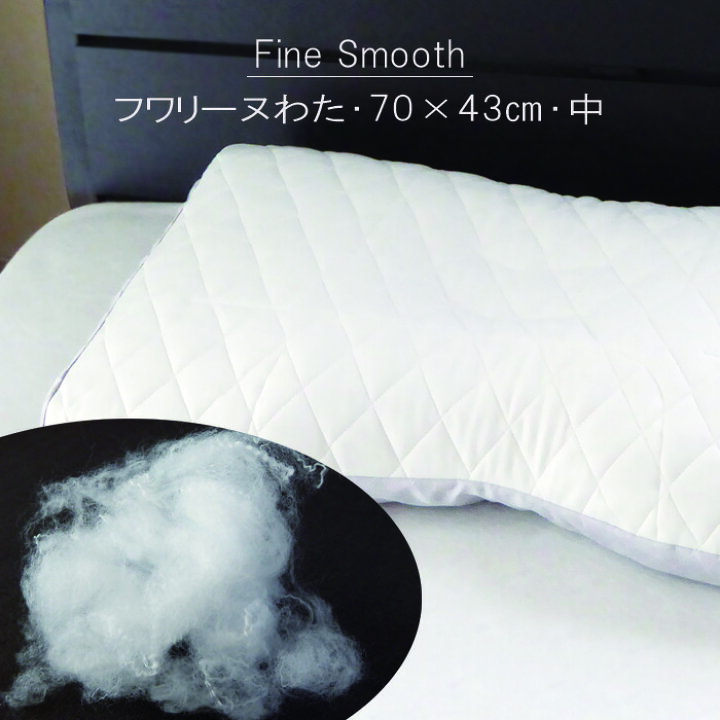 楽天市場】【専用カバープレゼント】東京西川 ファインスムース枕  