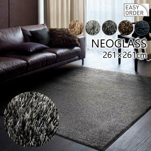 �l�I�O���X ���O �J�[�y�b�g 261×261cm �����` �h�_�j �h�� ���ׂ�~�� �A�����u���b�N ���g�[�Ή� �C�[�W�[�I�[�_�[�\ NEOGLASS BIG SIZE RUG ���{�� �X�~�m�G