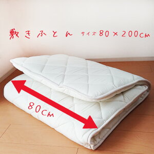  { @Ow~ӂƂ ߕ~zc 80×200cm Z~VO SS ق肪oɂ ւɂ Q p pTCY TCY ǉp qp WjAp LbYp 