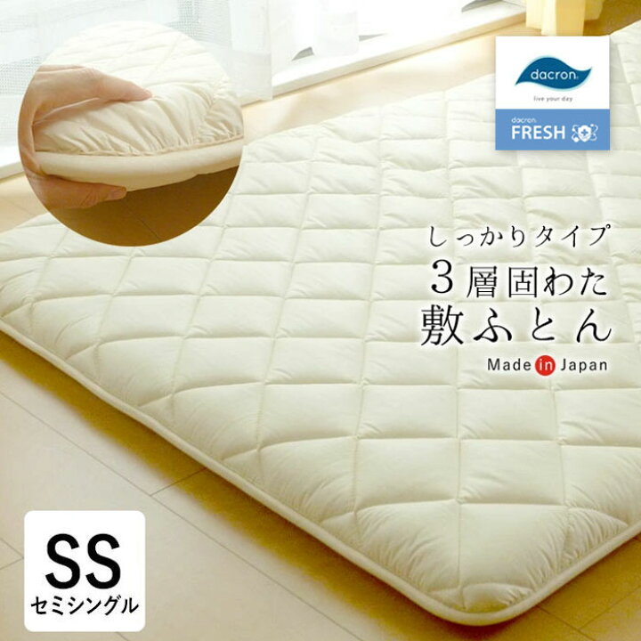 楽天市場】送料無料 日本製 敷布団 セミシングル 介護サイズ 90×190cm  