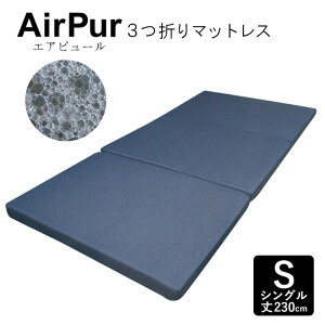 y12/11 1:59P5{z C^A GA[s[3܂}bgXi230cmj 3܂~ӂƂ VO 97×230×8cm E^ ~ԂƂ ~zc RpNg ̈U ʋC