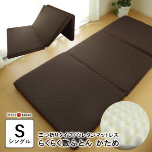 炭炭~zc t O܂^Cv 91×200cm VO 8cm { ɑ΍ ̏dU 炭炭 ~zc ~ӂƂ ł yX N~ d C [ RpNg qp E^