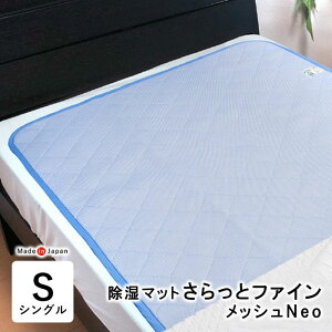 y12/11 1:59P10{z}bg ƃt@C bVlI Neo VO 90×180cm pbh MOIS FINE CXt@C V[g SEK}[N RۖhLH 􂦂  SIK0002T