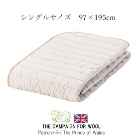 フランスベッド らくピタ羊毛ベッドパッド2 シングル 97×195cm 復元性 1年中 耐久性 パット 洗える ウール イギリス 新素材 英国産 保温性 らくらく 東レ ミルコット 036031161