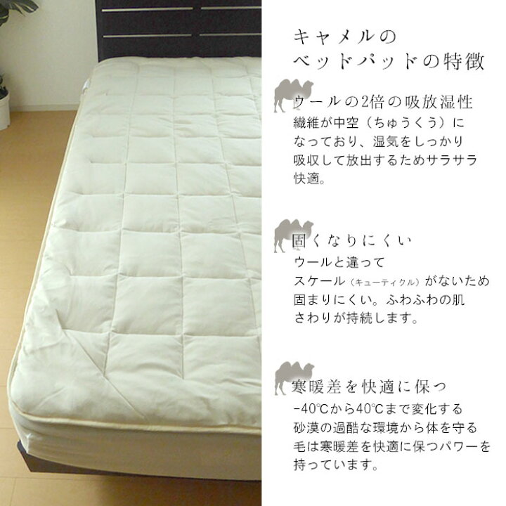 楽天市場】日本製 キャメル敷きパッド シングル 100×200cm キャメル中 