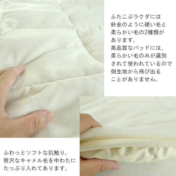 楽天市場】日本製 キャメル敷きパッド シングル 100×200cm キャメル中 