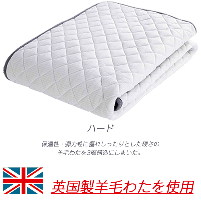 フランスベッド LTフィット羊毛ベッドパッド シングル 英国羊毛100％ 日本製 洗える敷きパッド ベットパット 97×195ｃｍ | 寝ころん太くん