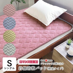 �y1/27 1:59��P10�{�z���}���X��՗� ��՗��~���p�b�h �y�ʃ^�C�v �V���O�� 100×205cm �u���b�N�V���J���荞�� �������� �p�b�h ������ �₦�� �R�ۖh�L���H �ې�OK ���}���X���� �N�����N�� 33