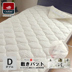 ���{�� �A�E�g���X�g �~���p�b�h �_�u�� 140×205cm �􂦂� �~�p�b�g ���Y Outlast ���� NASA �F���� �n�C�e�N�f�� OUTLAST �Q�� NASA �F���� SP23915-DTM