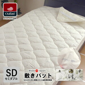 ���{�� �A�E�g���X�g �~���p�b�h �Z�~�_�u�� 120×205cm �􂦂� �~�p�b�g ���Y Outlast ���� NASA �F���� �n�C�e�N�f�� OUTLAST �Q�� NASA �F���� SP23915-SDTM