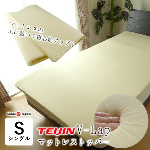 { V-LAP }bgXgbp[ VO 95×205cm I[o[C xbgpbg xbhpbg ̈U eCW l VLAP }bgX̏ɕ~ 10MT2360-S