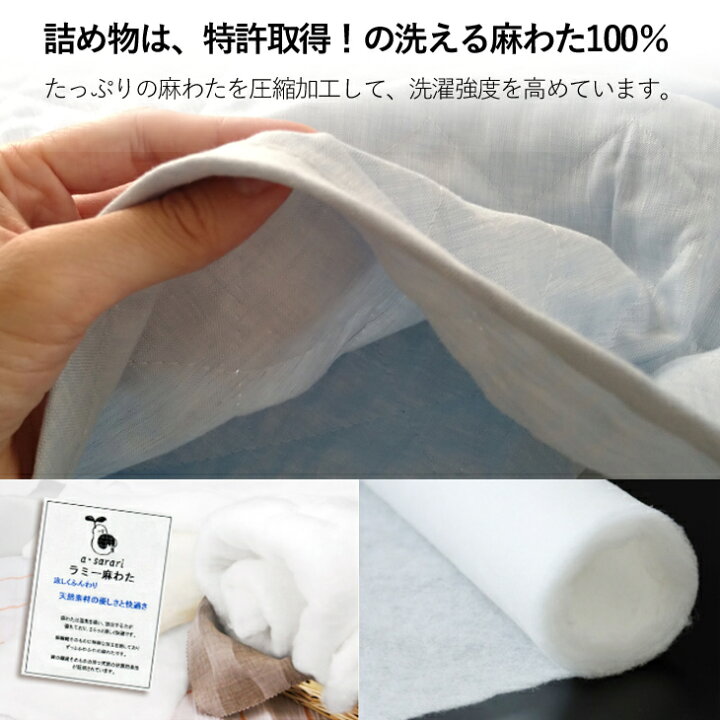 楽天市場 送料無料 全て麻 洗濯に強い麻100 敷きパッド ダブル 汗をかく夏 たくさん洗濯したい方に 薄め 日本製 洗濯強度を高めた特許取得の洗える 麻わた使用 敷パッド Nkp0014t 寝ころん太くん 楽天市場 送料無料 全て麻 洗濯に強い麻100 敷きパッド ダブル 汗をかく夏 たくさん洗濯したい方に 薄め 日本製 洗濯強度を高めた特許取得の洗える 麻わた使用 敷パッド Nkp0014t 寝ころん太くん
