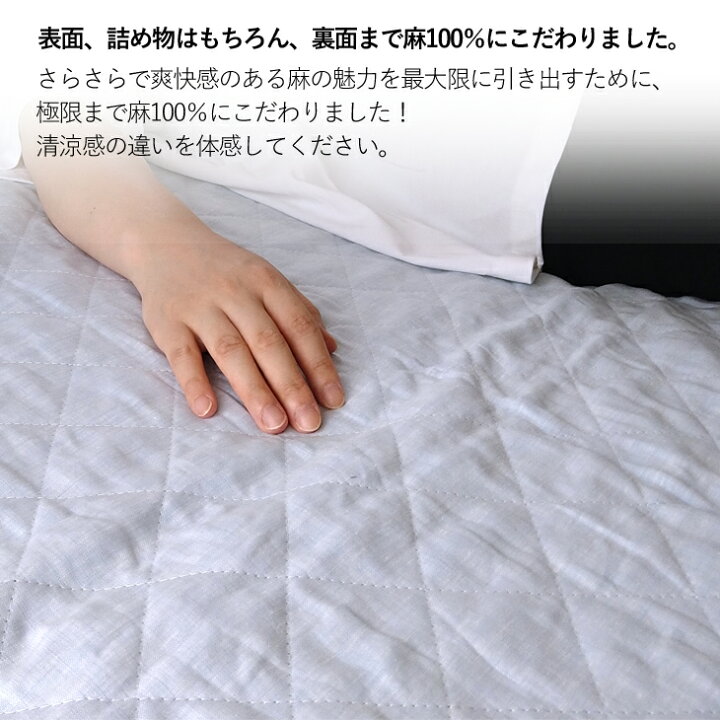 楽天市場 送料無料 全て麻 洗濯に強い麻100 敷きパッド ダブル 汗をかく夏 たくさん洗濯したい方に 薄め 日本製 洗濯強度を高めた特許取得の洗える 麻わた使用 敷パッド Nkp0014t 寝ころん太くん 楽天市場 送料無料 全て麻 洗濯に強い麻100 敷きパッド ダブル 汗をかく夏 たくさん洗濯したい方に 薄め 日本製 洗濯強度を高めた特許取得の洗える 麻わた使用 敷パッド Nkp0014t 寝ころん太くん