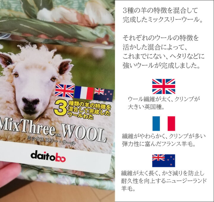 楽天市場 日本製 ウール100 やわらかい 羊毛敷き布団 セミダブル 1 210cm Aクロス加工で弾力性とかさ高性アップ へたりにくい Mrs0003t 寝ころん太くん