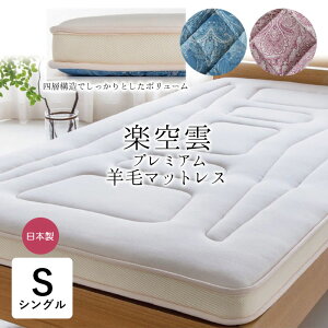 h_j { ~zc VO 98×198cm v~AE[ rэ v~Arу}bgX ӂƂ ւɂ ~zc ~ԂƂ ~ӂƂ y_ SS-501